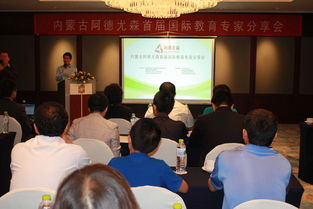 賦能未來(lái) 阿德優(yōu)森國(guó)際教育咨詢項(xiàng)目香格里拉推廣會(huì)圓滿落幕