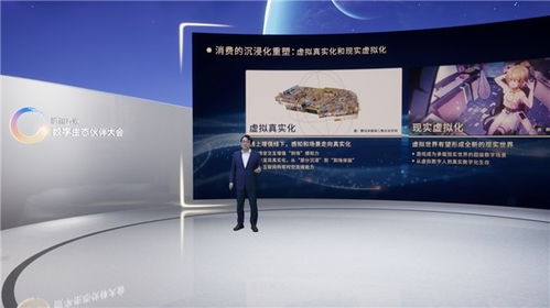 數字生態共筑未來，創意應用驅動產業創新——騰訊互娛數字生態伙伴大會圓滿落幕